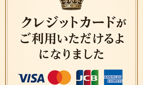 カード決済復旧