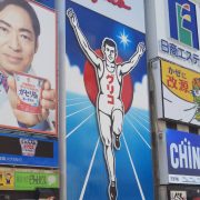大阪