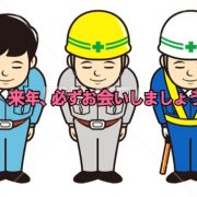 お詫びとお知らせ🙏