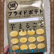 断捨離、捗ってます🎏