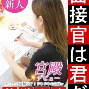 絶賛の声多数!!将来の当店看板セレブ!!