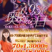 来ました！！完全業界未経験【赤池】月に数回しか会えない！？スタイル・美貌ともに完璧です！！