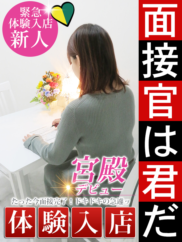 国見 さやか
