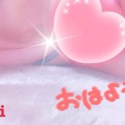 おはようございます♡