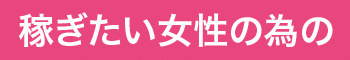 風俗 求人 スカコレ