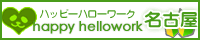 風俗求人名古屋ハピハロ
