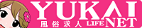 愛知の風俗求人ならユカイネットにお任せ！