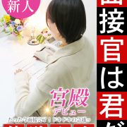 超期待の新人現る!!!