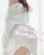 お疲れ様です♡