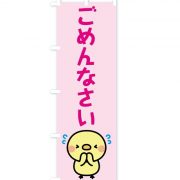 Kサマへ ごめんなさい