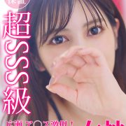 超ＳＳＳ級美女★★★東海No.1を狙える逸材!!