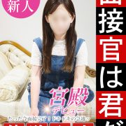 只今案内可能です！！若人妻【若井加恋】