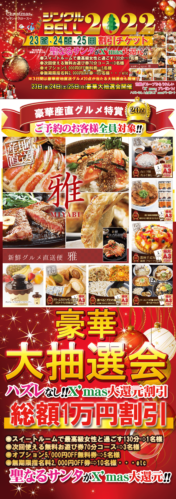 産地直送【目録引換券・A3パネル】入り 50,000円20点景品Aセット