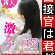 本日デビュー!!新人【喜多嶋】内勤スタッフ兼務！！！