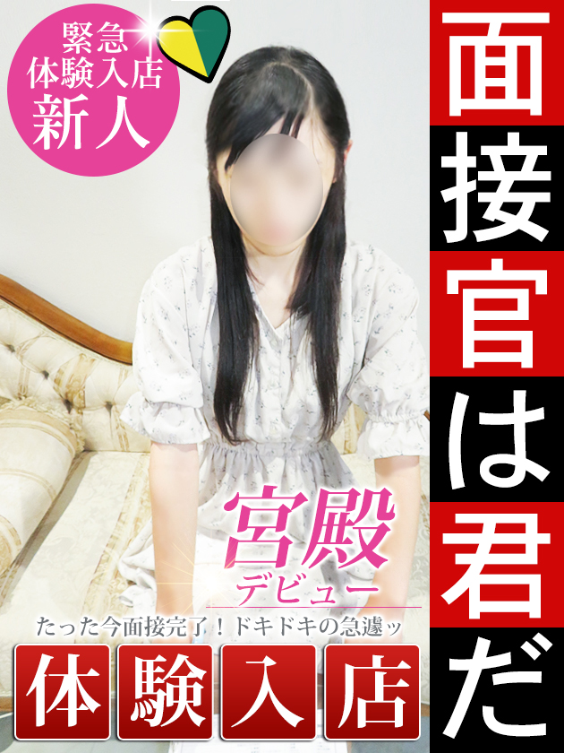 仙波 ゆめ子