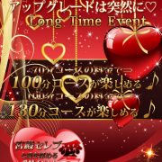 緊急開催！アップグレード！！土曜の夜をもっとお得に！