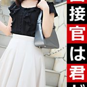 【完全業界未経験】スレンダー美人の【新人体験】