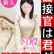 スタイル抜群で黒髪の色白美人【美谷 和香(39)】