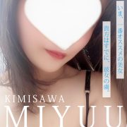 「こんな子が彼女だったらな・・」と思わせてくれる美人マダム【君沢 美優】