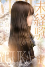 倉内 優香
