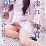 『ドドドドドド級のド素人!!見た目・中身ともに間違いなく【未経験】』