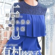 将来【セレブ宮殿の看板】になるであろう大物セレブの登場!